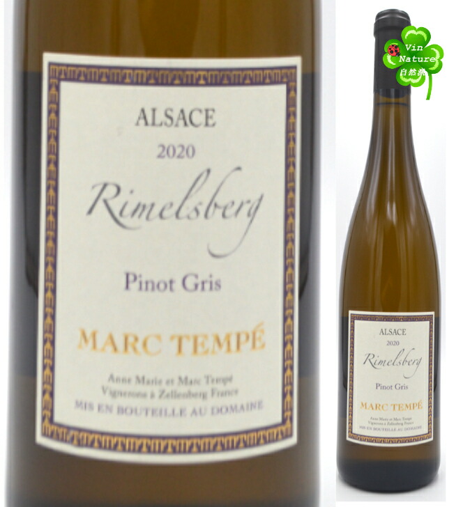 楽天市場】ドメーヌ・マルク・テンペ ピノ・グリ ライムルスベルグ