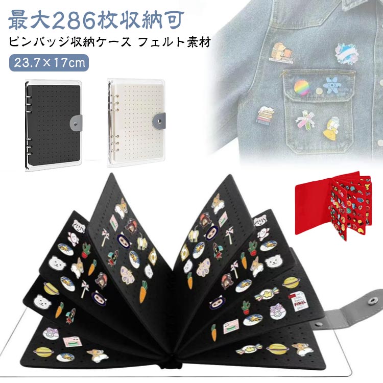 楽天市場】ピンバッジ 収納 ブローチ バッジ フェルト 展示 防塵