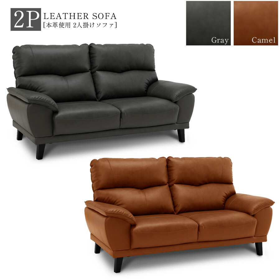 楽天市場】先着限定15％offクーポン ソファ ソファー 2人用 2人掛け 本