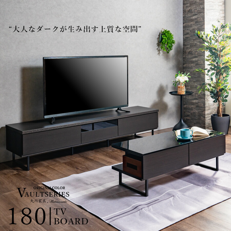 楽天市場】テレビ台 幅180cm テレビボード ブラック 黒色 日本製 完成