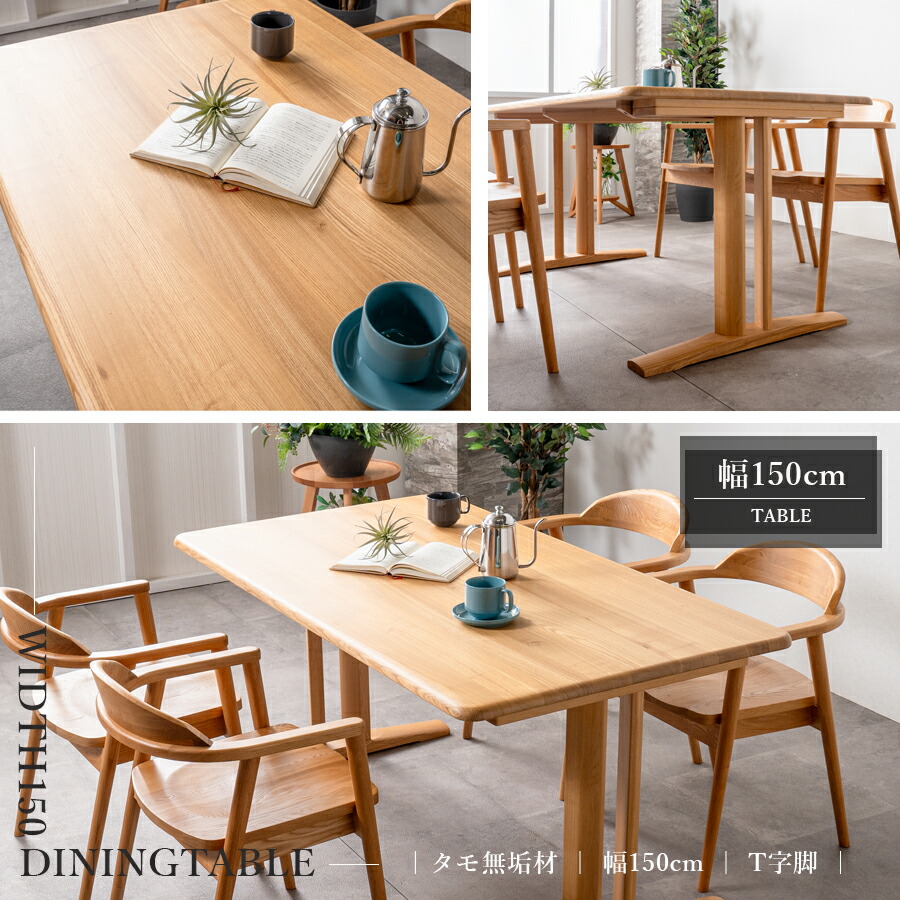楽天市場】先着限定15％offクーポン テーブル ダイニングテーブル 木製