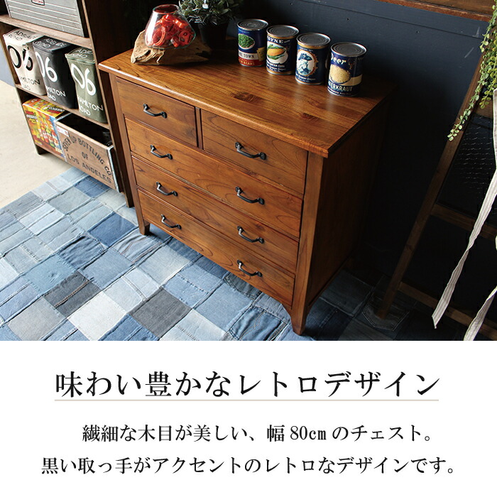 楽天市場】チェスト 幅80 4段 完成品 おしゃれ たんす 引出し