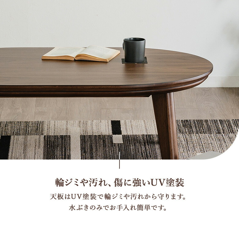 楽天市場】＼全品P3倍☆11日23:59迄／ こたつテーブル 楕円 120×80cm