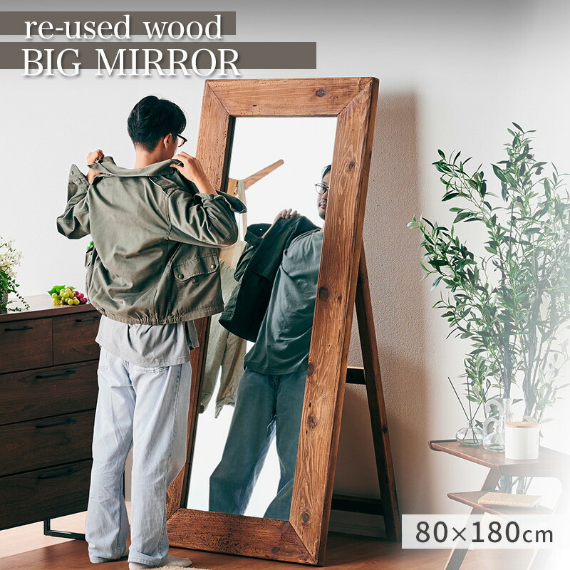 楽天市場】7%クーポン2/11迄☆ ヴィンテージ 大型ミラー 姿見 鏡