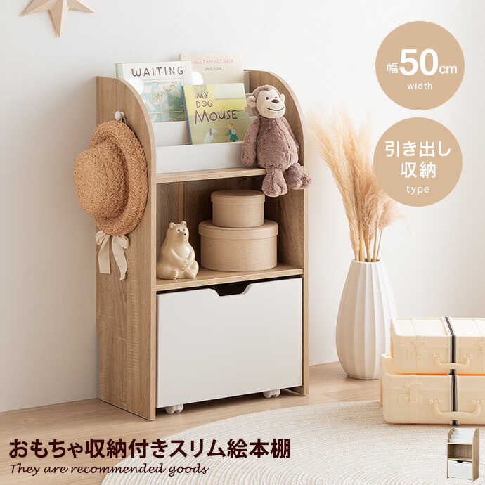 未開封】ナチュラルな雰囲気が魅力的な子供用シェルフ 未開封