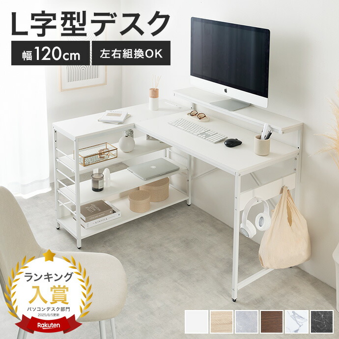 楽天市場】【クーポンで15％OFF! 2/10 0:00~ 2/11 23:59まで☆】L字