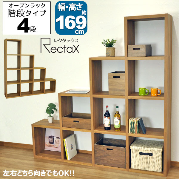 木製階段状収納ボックス 楽天市場】階段 ラック（本棚・ラック・カラー