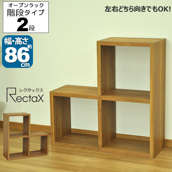 木製階段状収納ボックス 楽天市場】階段 ラック（本棚・ラック・カラー