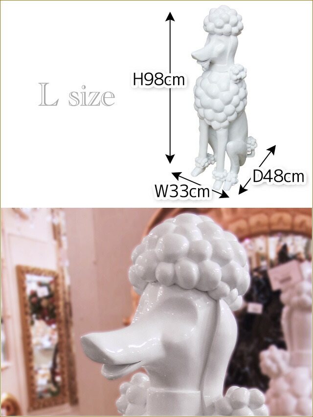 楽天市場】プードルの置物 大 Lサイズ(sz-191) ホワイト 白 プードル