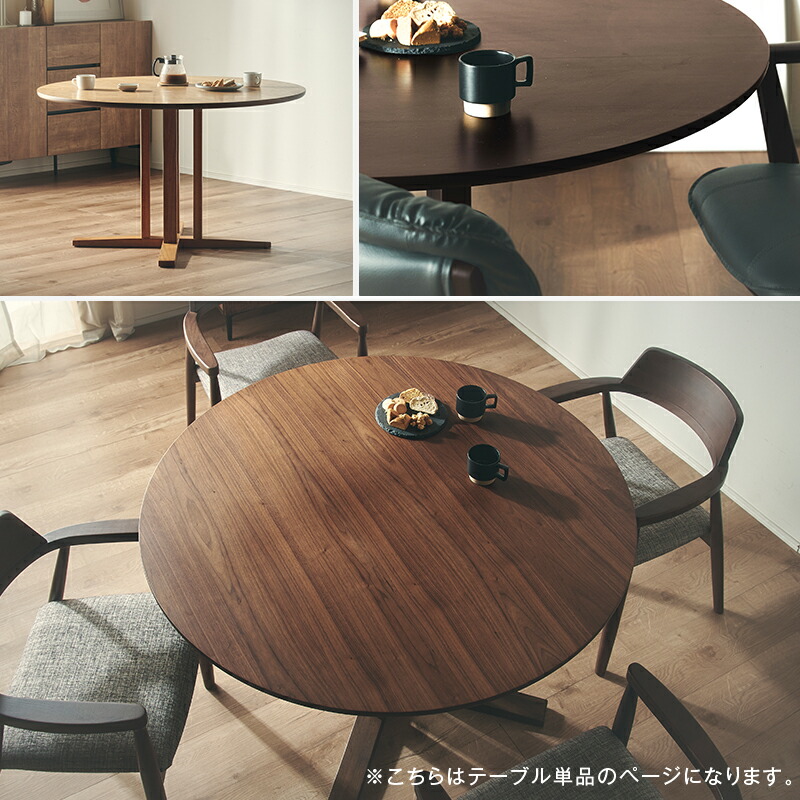 楽天市場】選べるレビュー特典あり□円形 ダイニングテーブル 120cm 4
