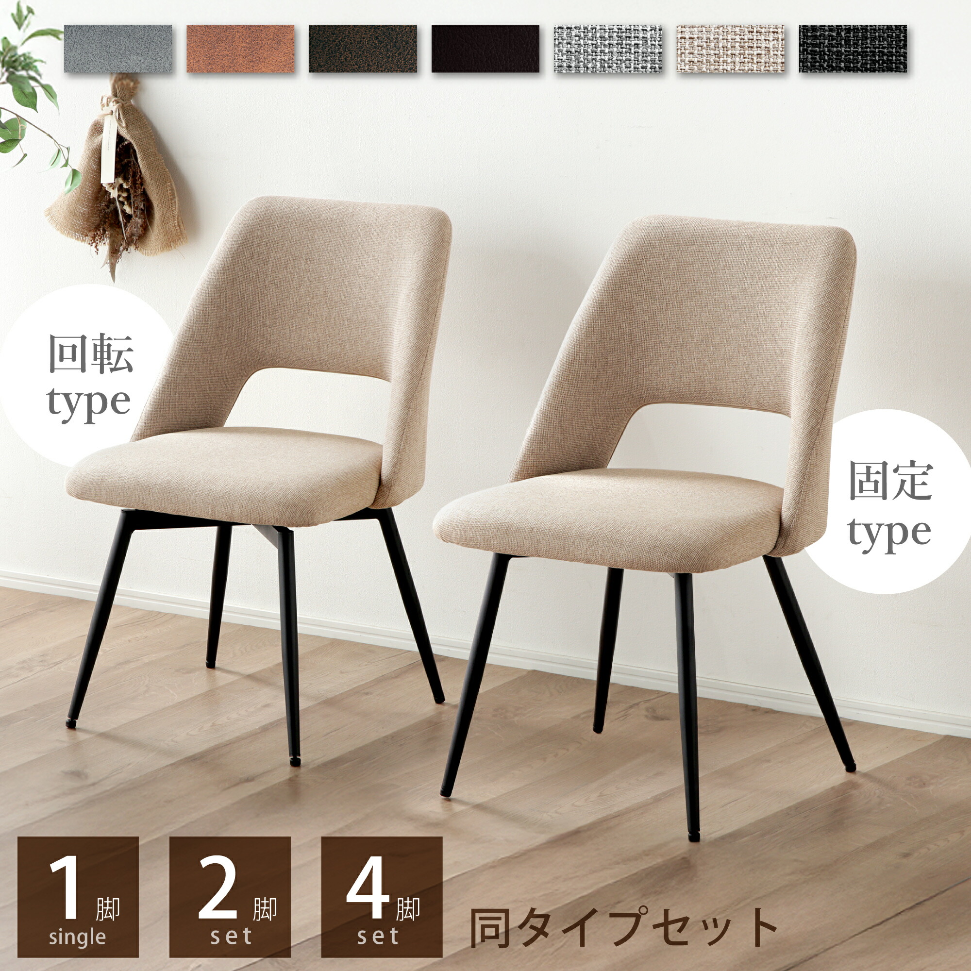 楽天市場】最大7%offクーポン 11日迄□ダイニングチェア 1脚 2脚 4脚