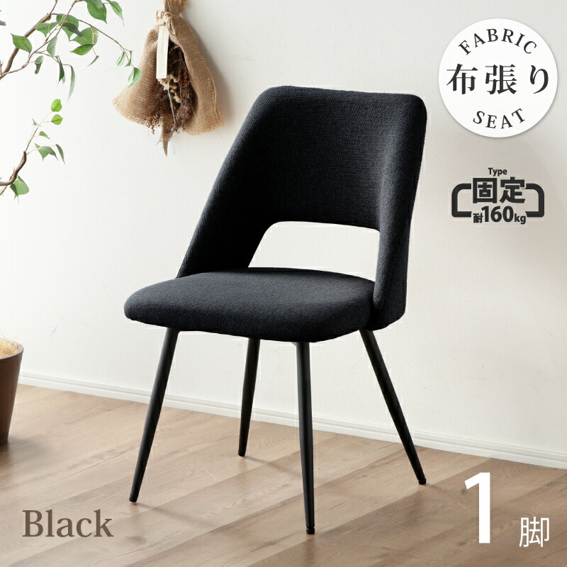 楽天市場】最大7%offクーポン 11日迄□ダイニングチェア 1脚 2脚 4脚