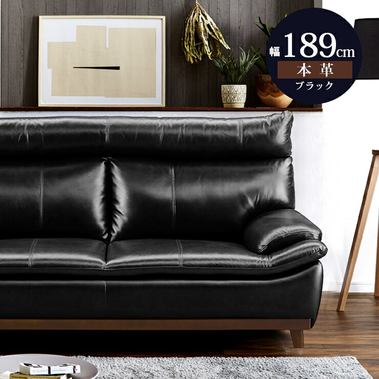 ハル】黒本革レザー 3人掛けソファ 楽天市場】☆60%OFF☆ ソファ