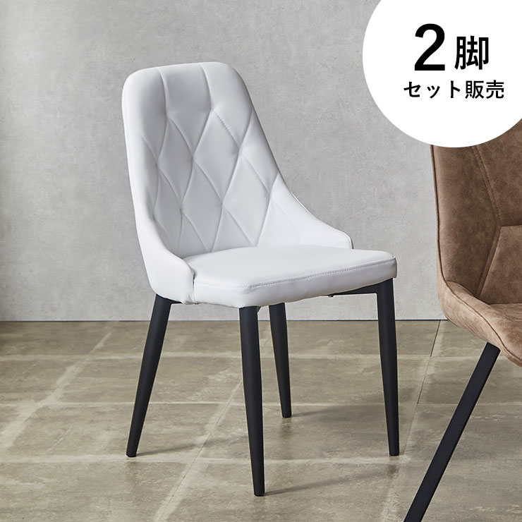 DIESEL Rock Chair ホワイト 2脚セット DIESEL Rock Chair ホワイト 2