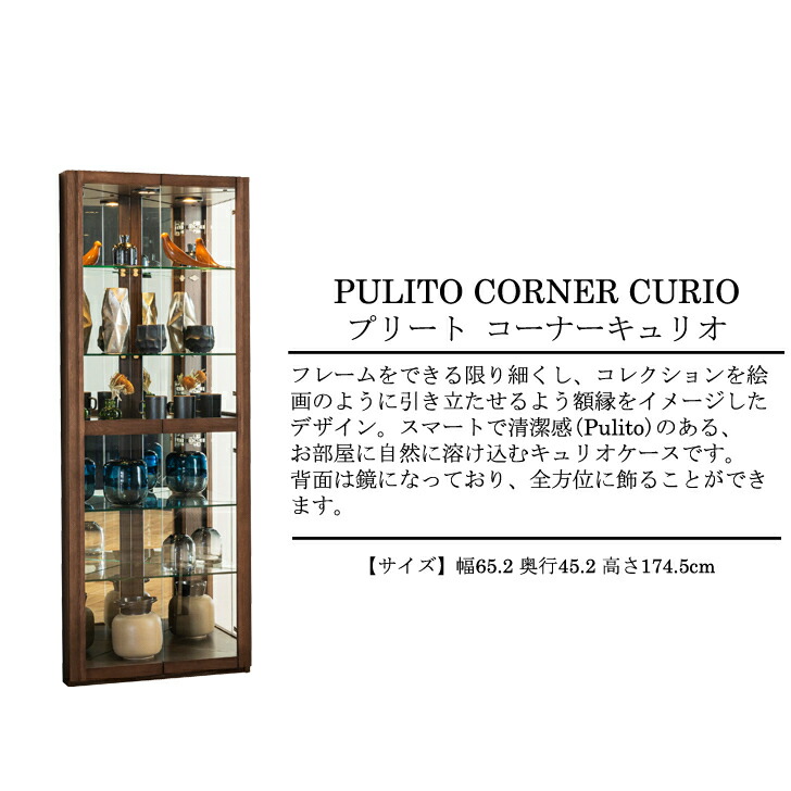楽天市場】【10日は15％OFFの日!】コーナーキュリオケース 高さ175cm