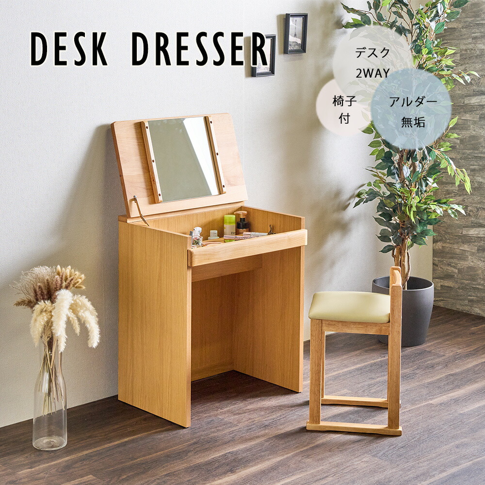 楽天市場】【10日は15％OFFの日!】ドレッサー コンパクト おしゃれ