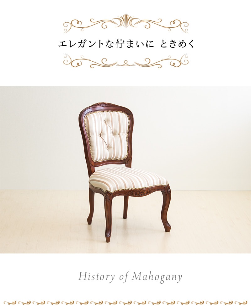 楽天市場】アンティーク調チェア 2脚セット 茶ブラウン 木製 椅子