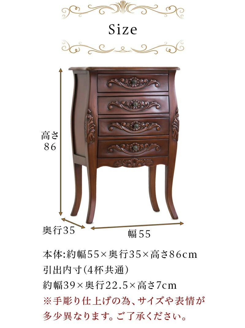 楽天市場】【6ヶ月保証付】チェスト 幅55cm 4Dヨーロピアン ブラウン