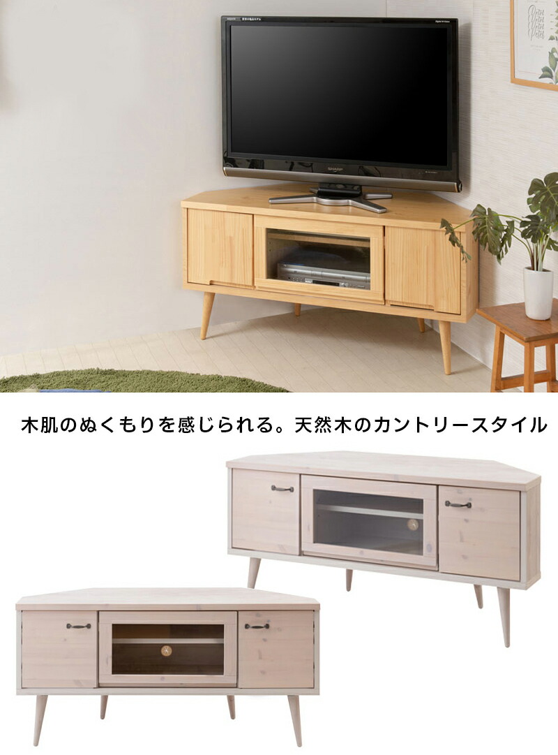 楽天市場】最大3000円OFFクーポン配布中 02/09(月)20:00〜 テレビ台 幅