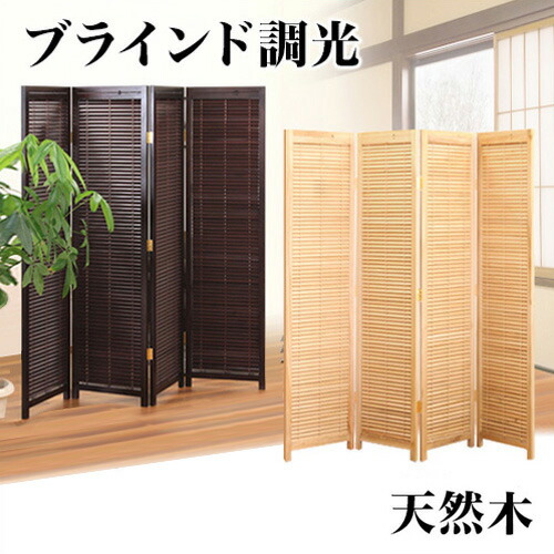 専用！和家具 高級和風伝統ヨシ入り衝立 1枚立てパーテーション 茶道具