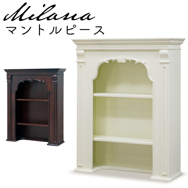 楽天市場】【開梱設置付き】 マントルピース オープンシェルフ 玄関