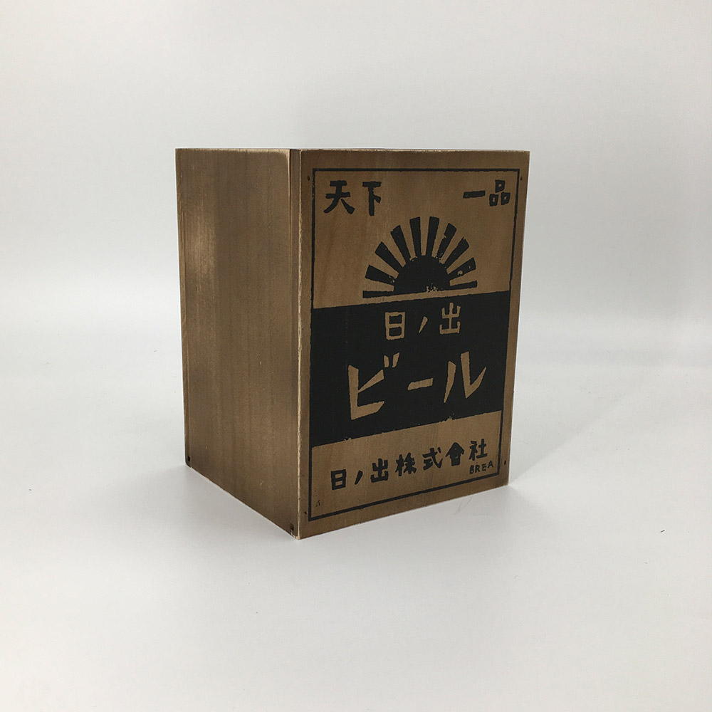 楽天市場】【昭和レトロ ゴミ箱 4L DST-RT 日ノ出ビール】ゴミ箱