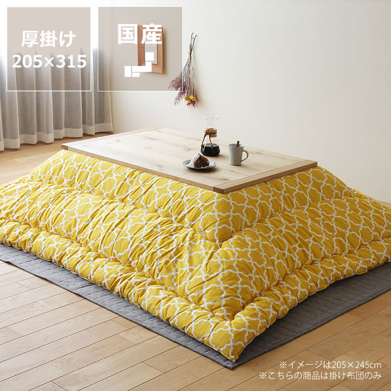 楽天市場】当店オリジナル！ モロッカン柄 厚掛け 長方形 こたつ布団