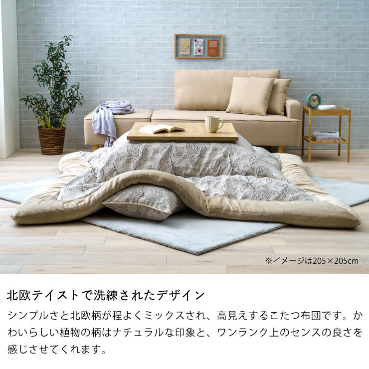 楽天市場】こたつ布団 厚掛け単品 205cm×245cm「長方形 120cm」用