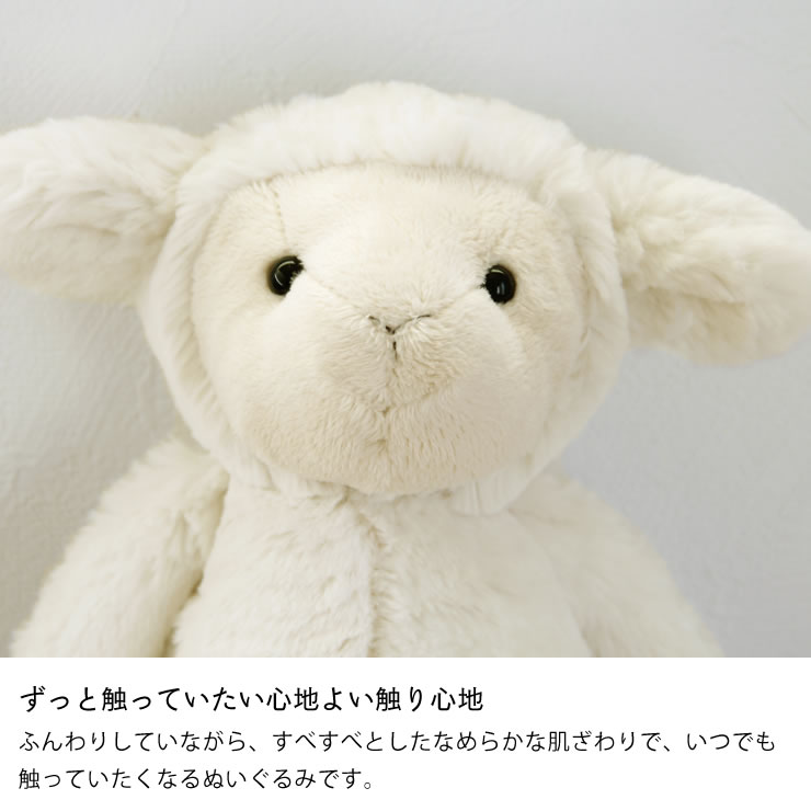 楽天市場】JELLYCAT（ジェリーキャット）Bashful Lamb Medium