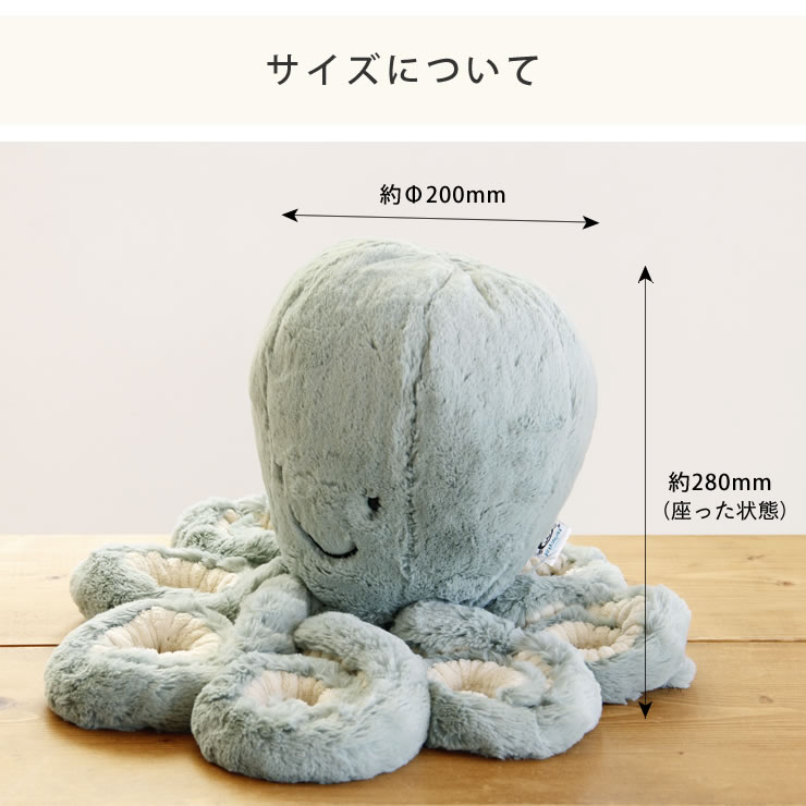 楽天市場】JELLYCAT（ジェリーキャット）Odyssey Octopus Large