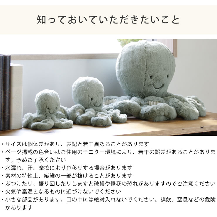 楽天市場】JELLYCAT（ジェリーキャット）Odyssey Octopus Large