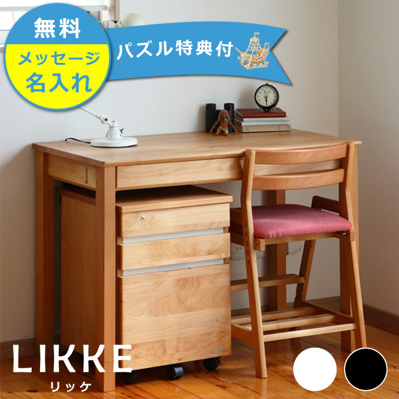 最終値下げ リーメント 学習机セット 最終値下げ リーメント 学習机