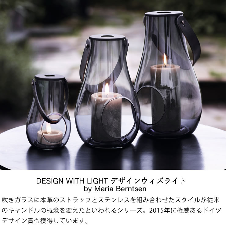 楽天市場】HOLMEGAARD（ホルムガード）デザインウィズライト ランタン