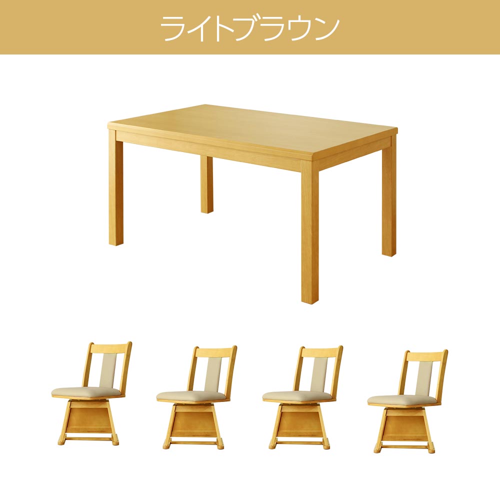 楽天市場】☆新生活クーポン配布中 コタツセット 長方形 135×85 5点