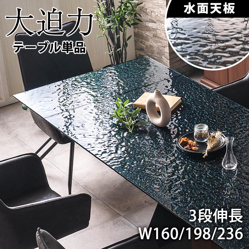 楽天市場】ダイニングテーブル 単品 伸長テーブル 4人用 6人用 鏡面