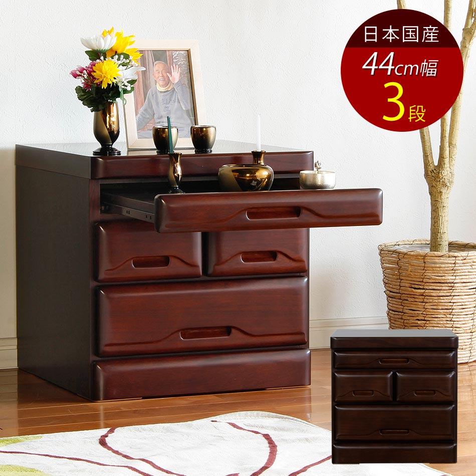 楽天市場】☆新生活クーポン配布中 仏壇 台 チェスト 【送料無料