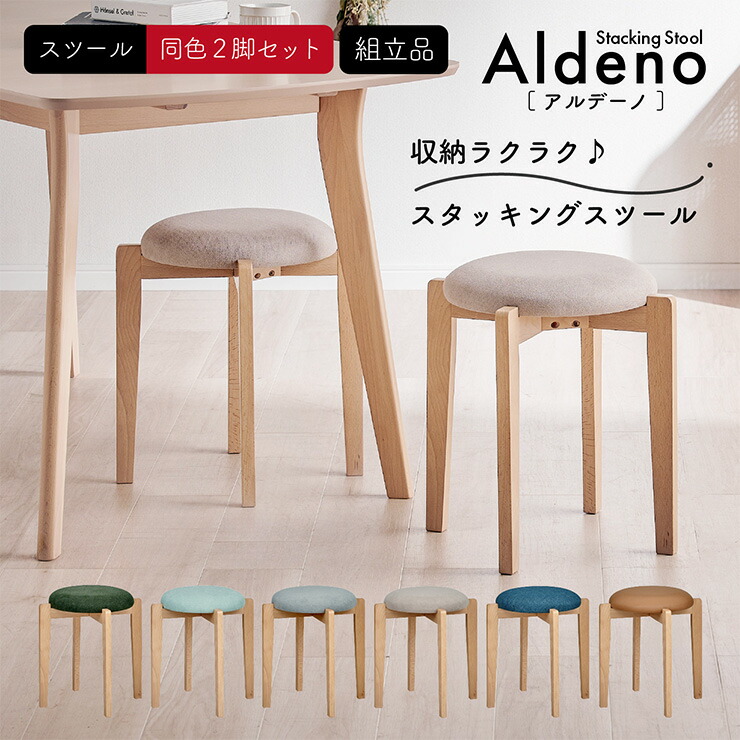 楽天市場】【割引クーポン配布中】スツール 木製 2脚セット