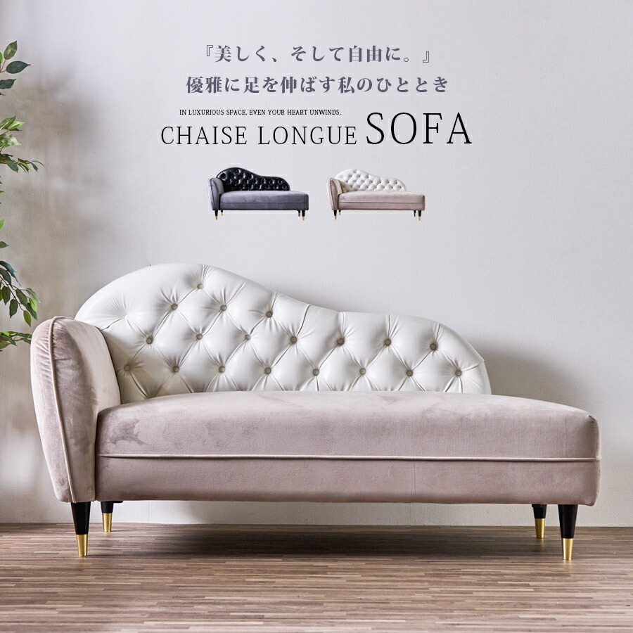 楽天市場】ゴージャス（ソファ・ソファベッド｜インテリア・寝具・収納