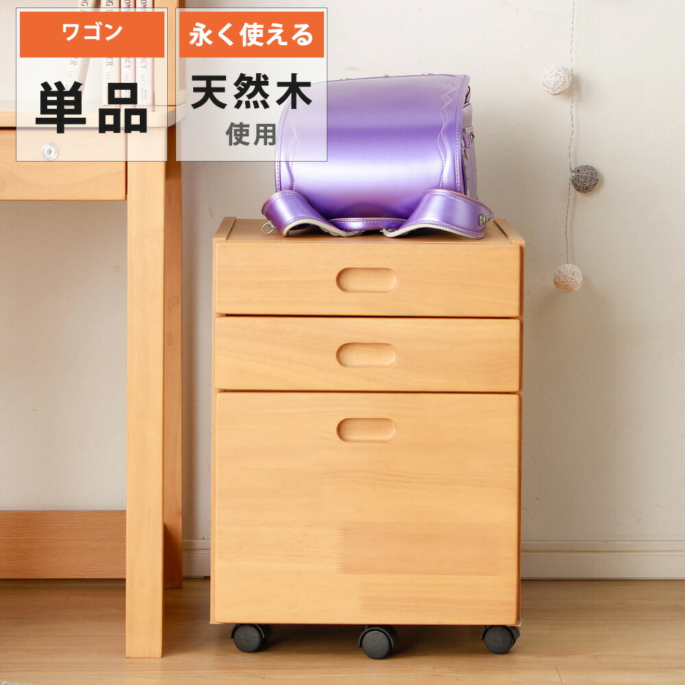 楽天市場】ワゴン キャスター デスクワゴン キャスター付き 単品 木製
