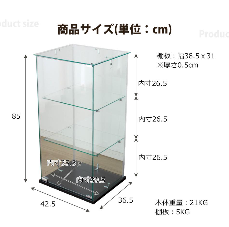 楽天市場】ガラスコレクションケース フィギュアケース 3段 幅42.5cm
