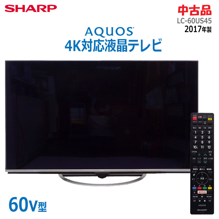 ベスト SHARP 液晶テレビ LC-60US40 SHARP AQUOS lc-60us40 60インチテレビ