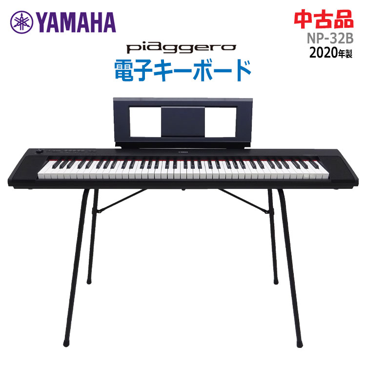 YAMAHA 電子ピアノ piaggero NP-32B L-2L スタンド