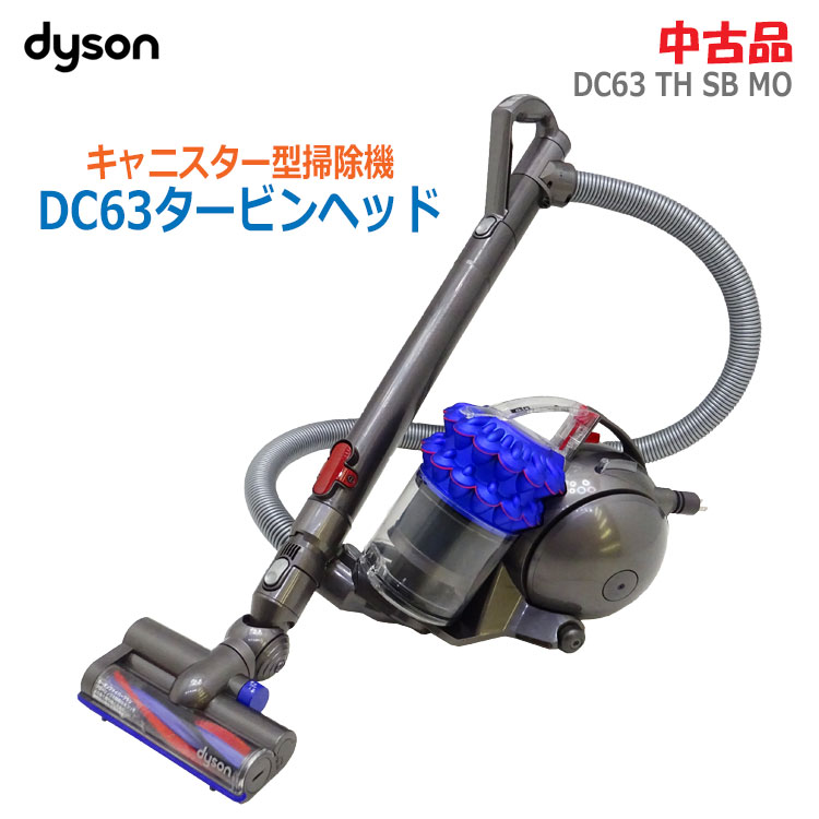 安心6カ月保証付】dyson サイクロン式掃除機 DC63 2015年製 【ﾄﾚﾌｧｸ