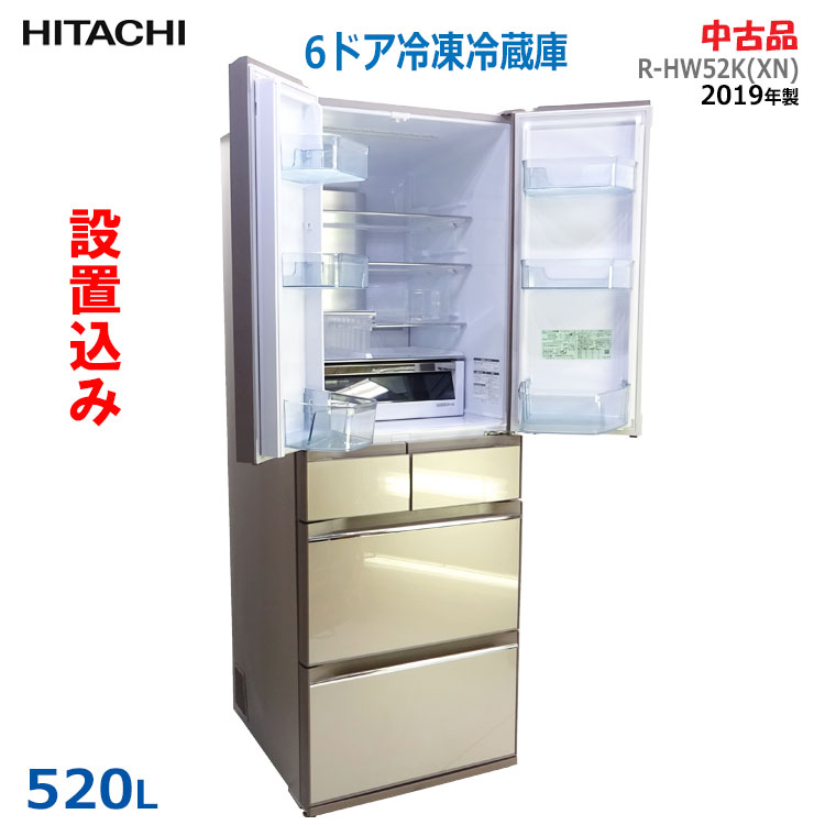 HITACHI R-XG6200H ダークブラウン 冷蔵庫 B0009 日立 真空チルド R
