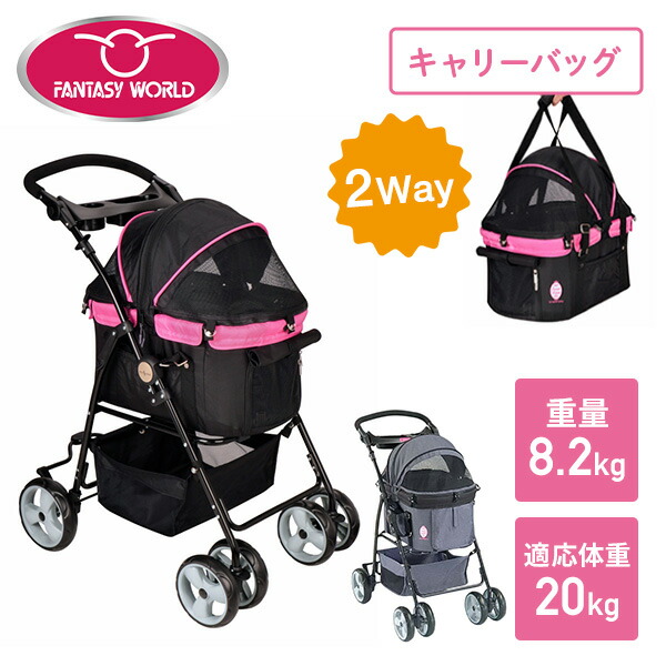 楽天市場】多機能 ペットカート Dear Sweet Heart ディア スイート