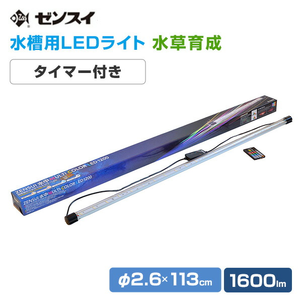 楽天市場】MICMOL AIR PRO600 84W LED照明 60cm-80cm! 海水魚・サンゴ