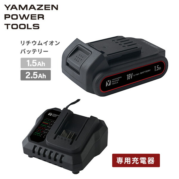 楽天市場】18V 共通バッテリーシリーズ用リチウムイオンバッテリー 1.5