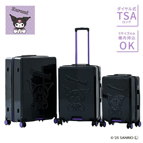 楽天市場】クロミ スーツケースの通販