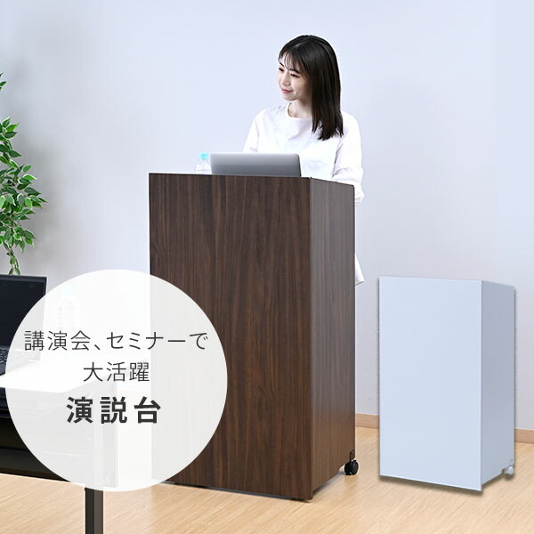 楽天市場】演説台 演台 教卓 講演台 木製 キャスター付き 幅59.5 奥行