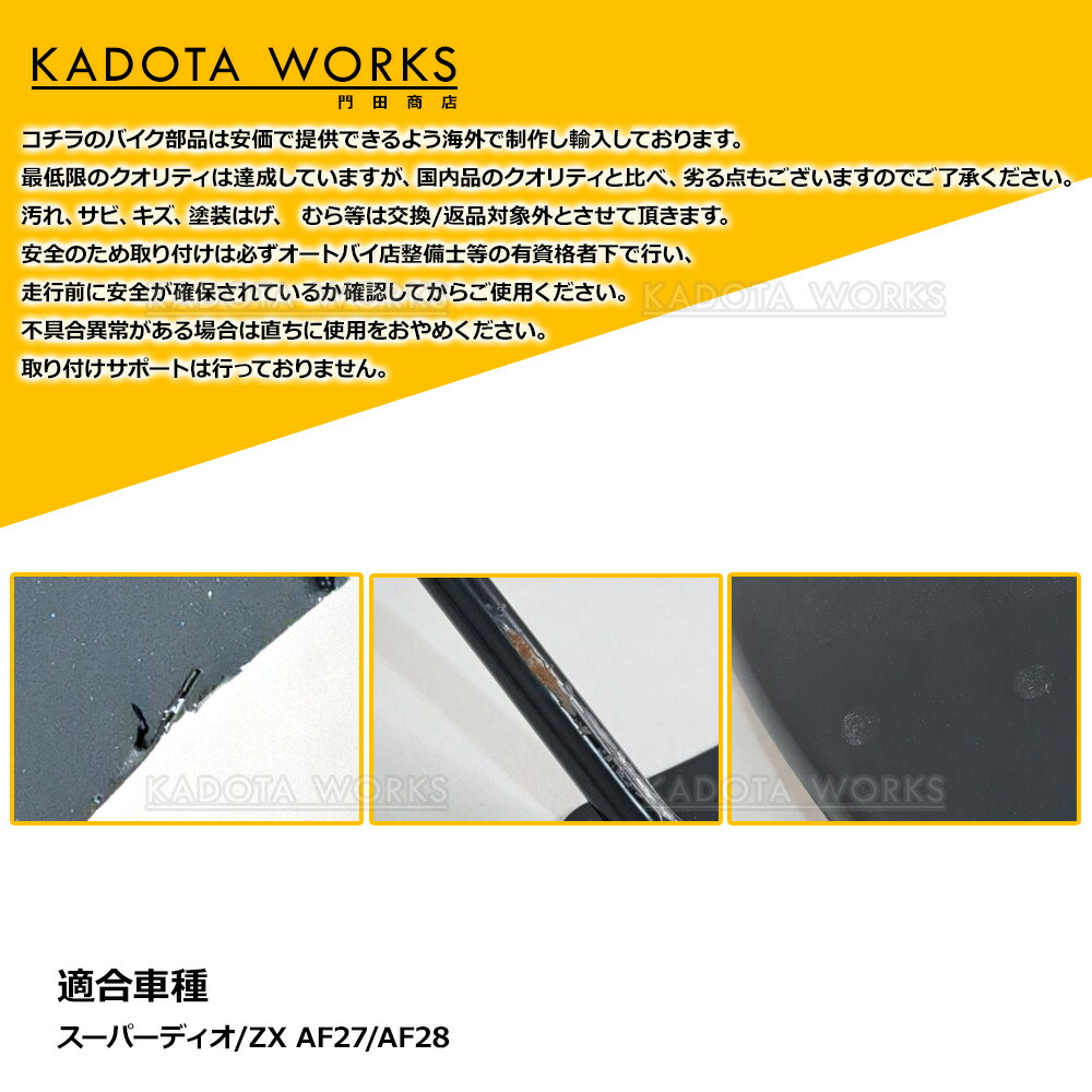 楽天市場】ホンダ スーパーディオZX AF27 AF28 リアスポイラー LED
